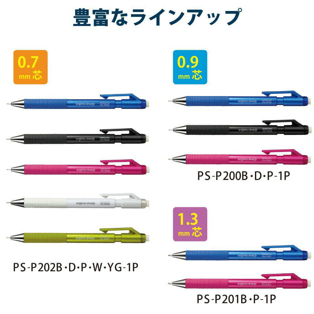 Type S 振動減輕自動鉛筆(振動軽減) - KOKUYO