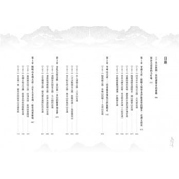 【好書推薦】走向古道，來一場時空之旅：尋訪33條秘境古道，了解你不知道的台灣歷史故事（北台灣篇）