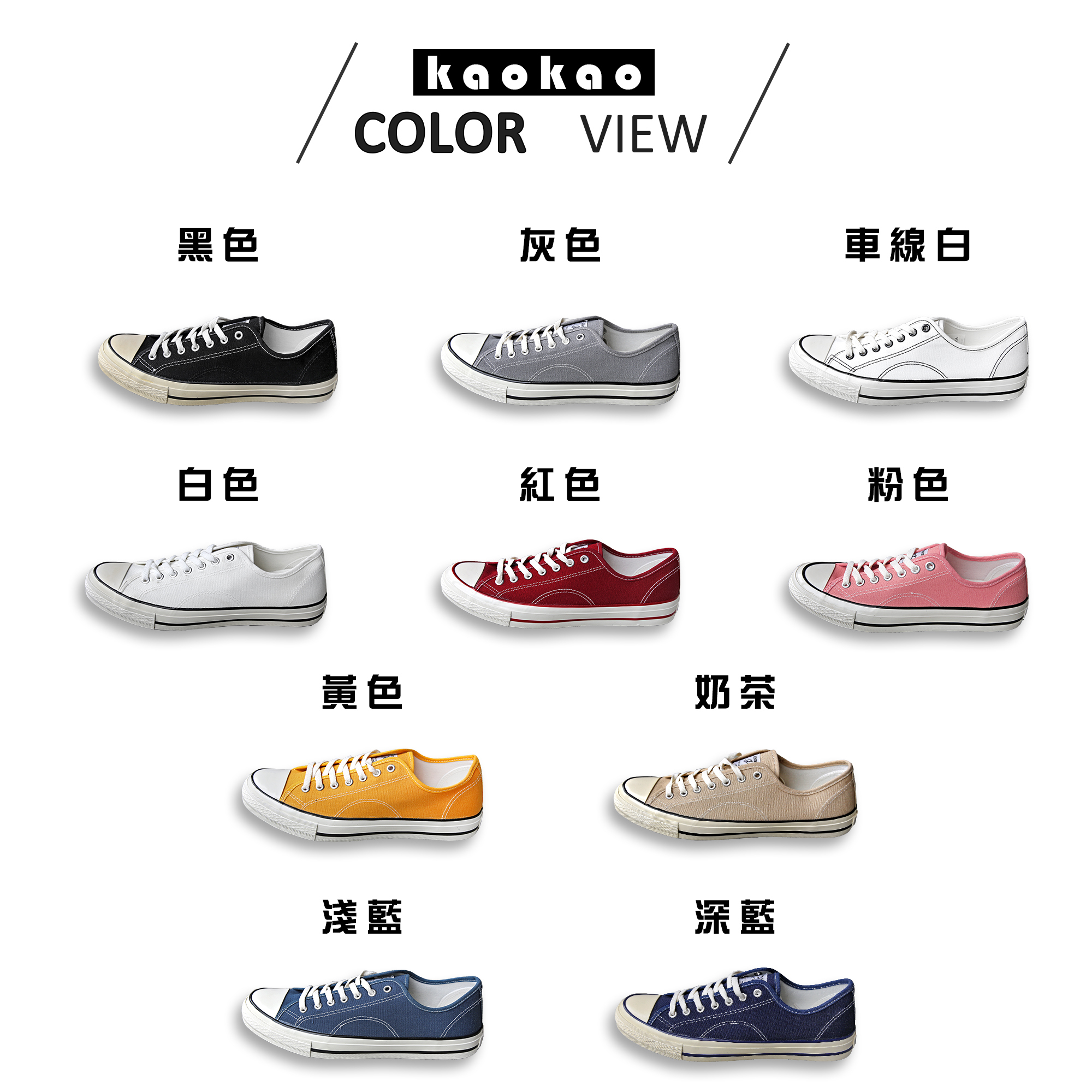 韓國 SHOOPEN 防水帆布鞋 平價款1970 經典帆布鞋