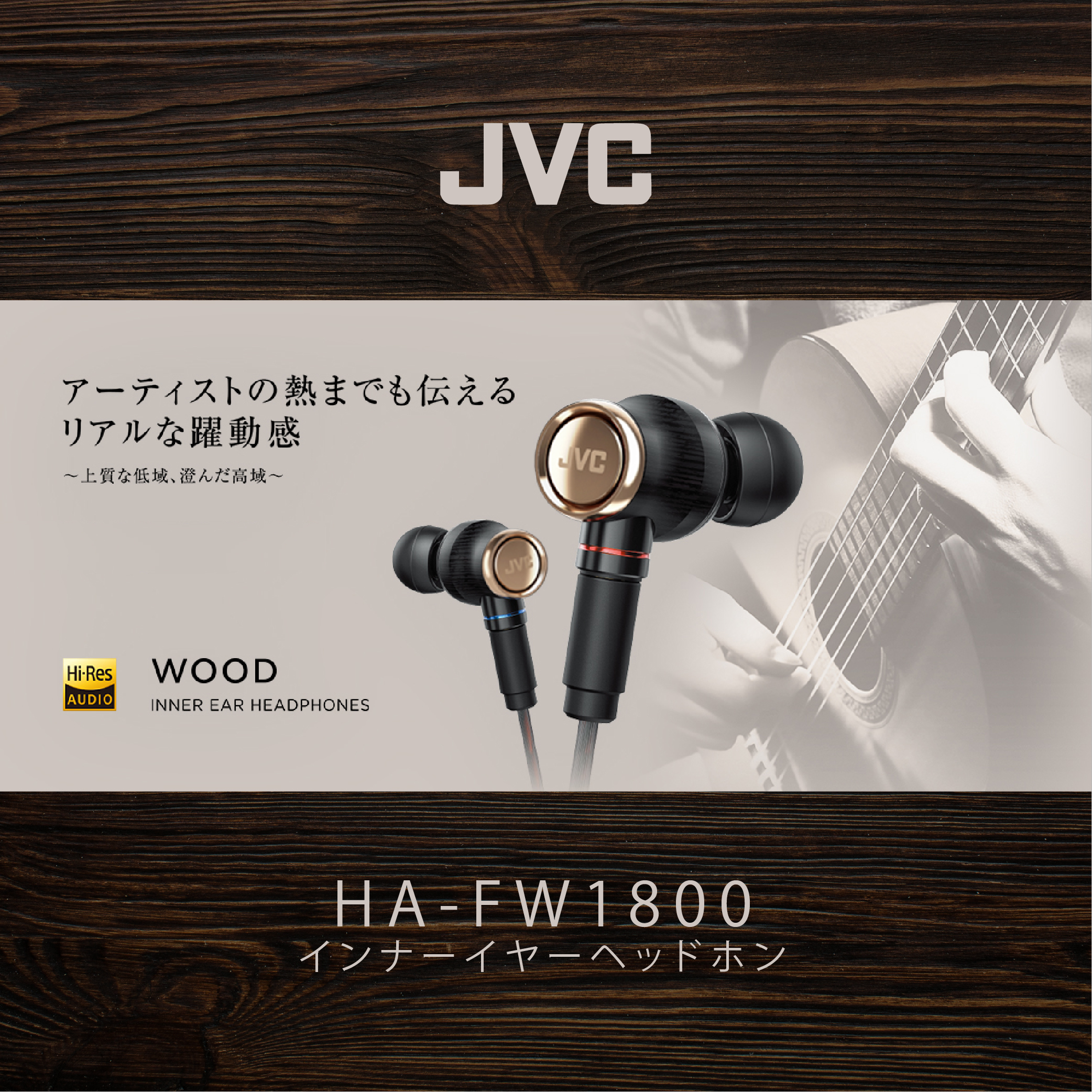 JVC HA-FW1800 Wood Dome In-Ear Earphone