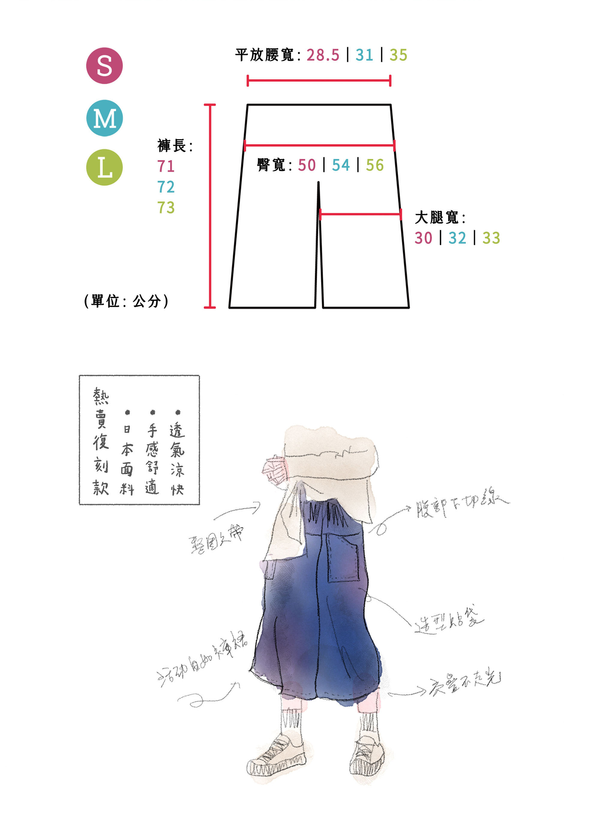 星期三的散步褲裙