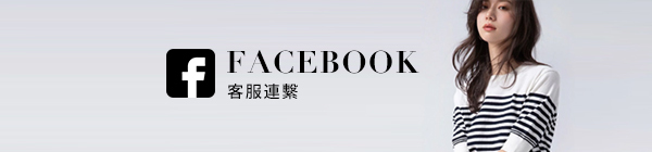 DEER.W FB客服點擊連繫