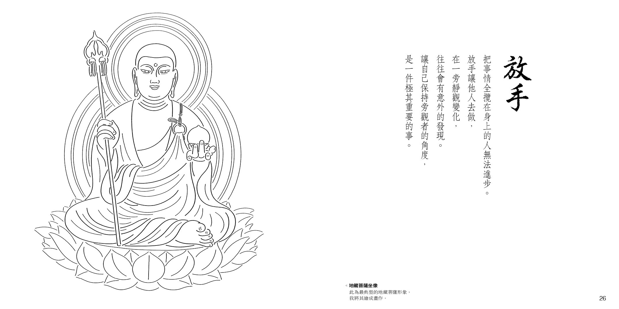 //福利品//心靈加油站系列：傾聽，幸福在這裡