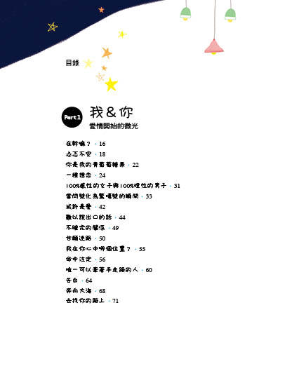 [任選五本$999] 心靈勵志系列：用手記住的愛
