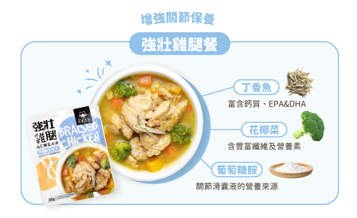 汪喵星球 犬用90%鮮肉主食餐包-強壯雞腿佐花椰菜小魚(關節配方) 150g