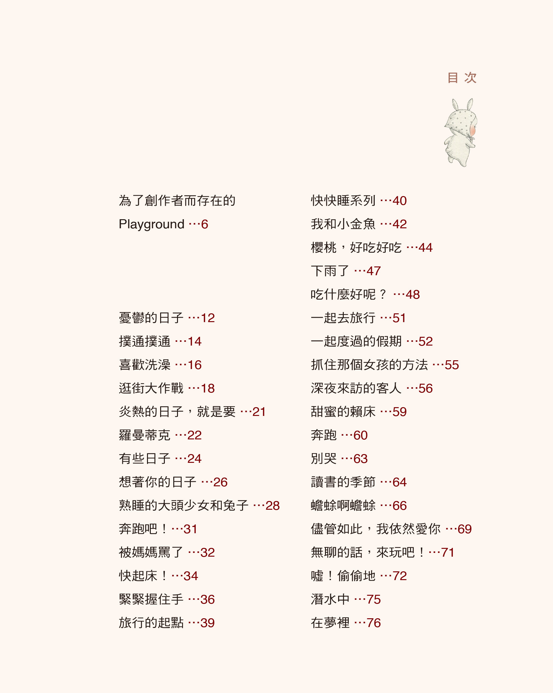 [任選五本$999] 心靈勵志系列：我在時光裡想你