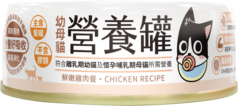 汪喵星球 幼母貓用98%鮮肉無膠營養主食罐 -鮮嫩雞肉 80g -原箱24罐-
