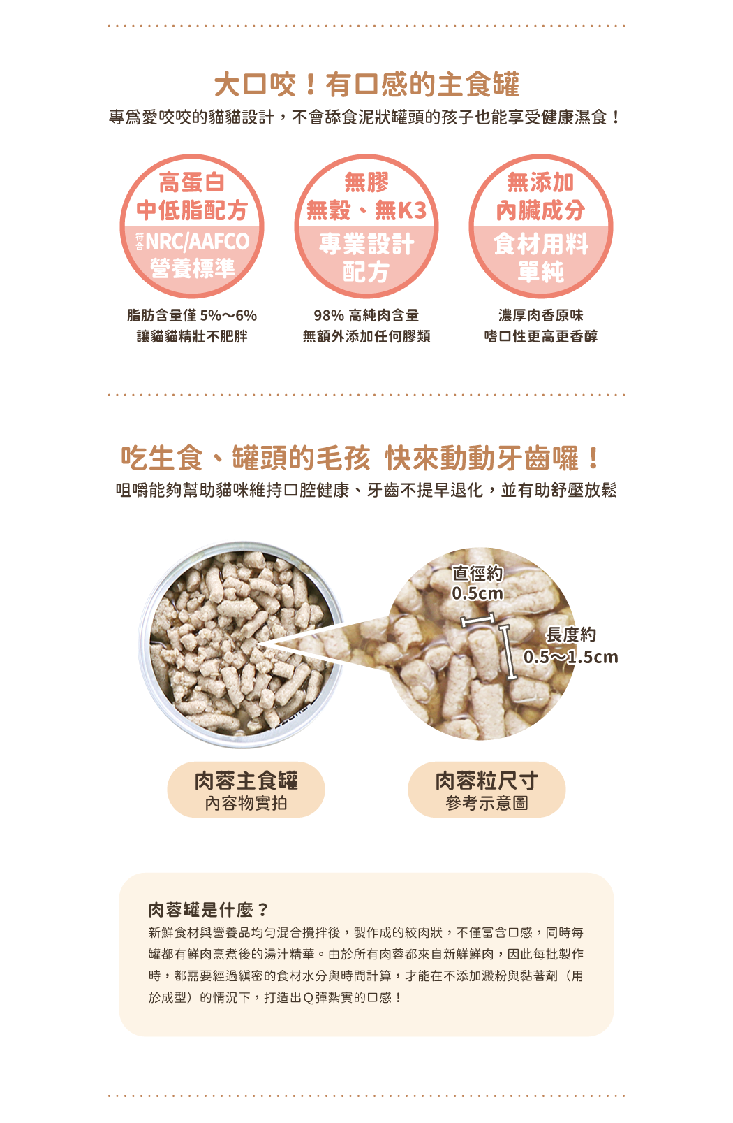 汪喵星球 貓用肉蓉無膠主食罐 -雞肉 80g -原箱24罐-