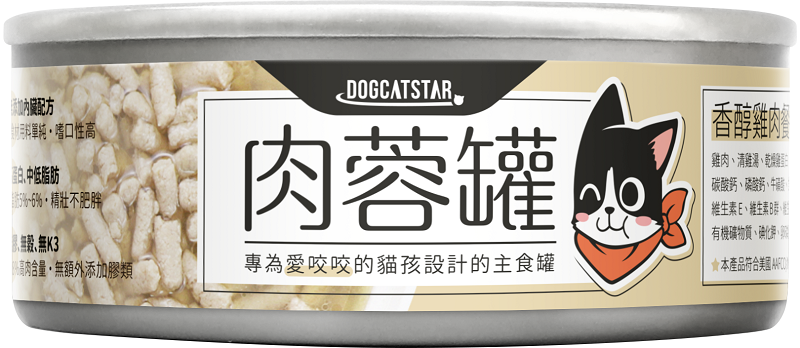 汪喵星球 貓用肉蓉無膠主食罐 -雞肉 80g -原箱24罐-