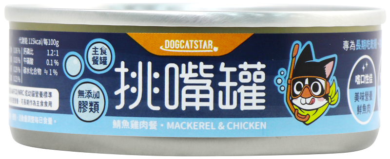 汪喵星球 貓用無膠挑嘴貓主食罐 -鯖魚雞肉 80g -原箱24罐-