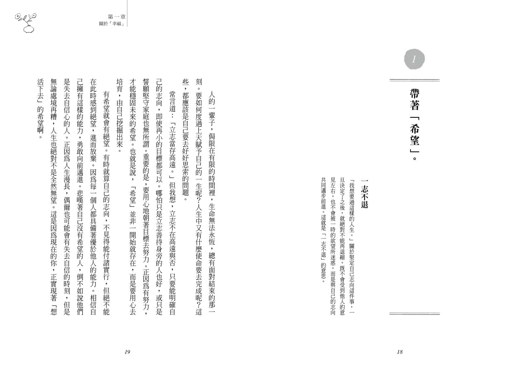 //福利品//心靈系列：放下，讓生活變輕鬆