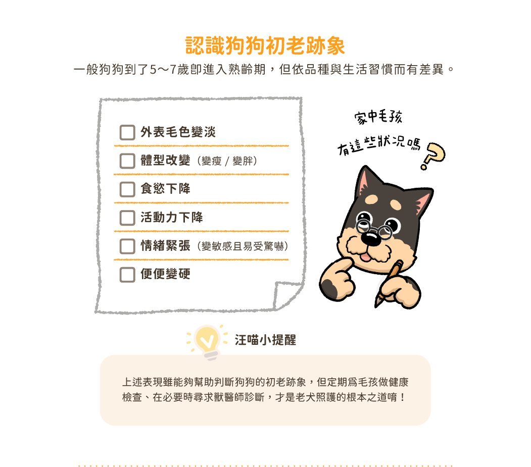 汪喵星球 老犬用95%鮮肉低鈉無膠銀養主食罐 -滋補燉羊肉 80g -原箱24罐-