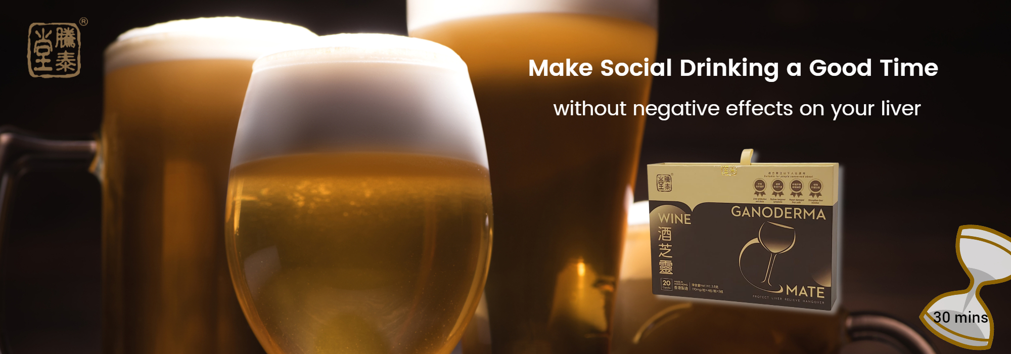Winemate,gallop,hangover,liver_protection,liver_health,drunk,酒芝靈,騰泰堂,鹿角靈芝,宿醉,飲醉,護肝,保肝,保健,薑黃