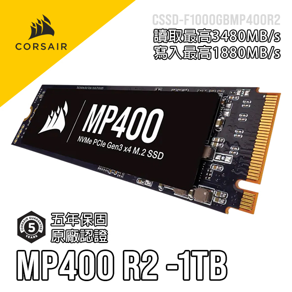 PCPARTY CORSAIR MP400 R2 1TB NVMe PCIe 固態硬碟SSD