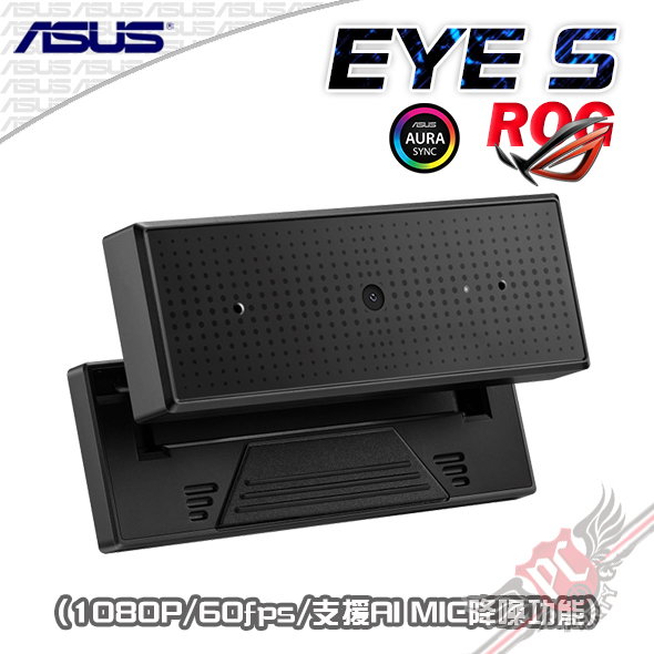 PCPARTY 華碩ASUS ROG Eye S USB Cam 攝影機- 1080P/60fps/降噪