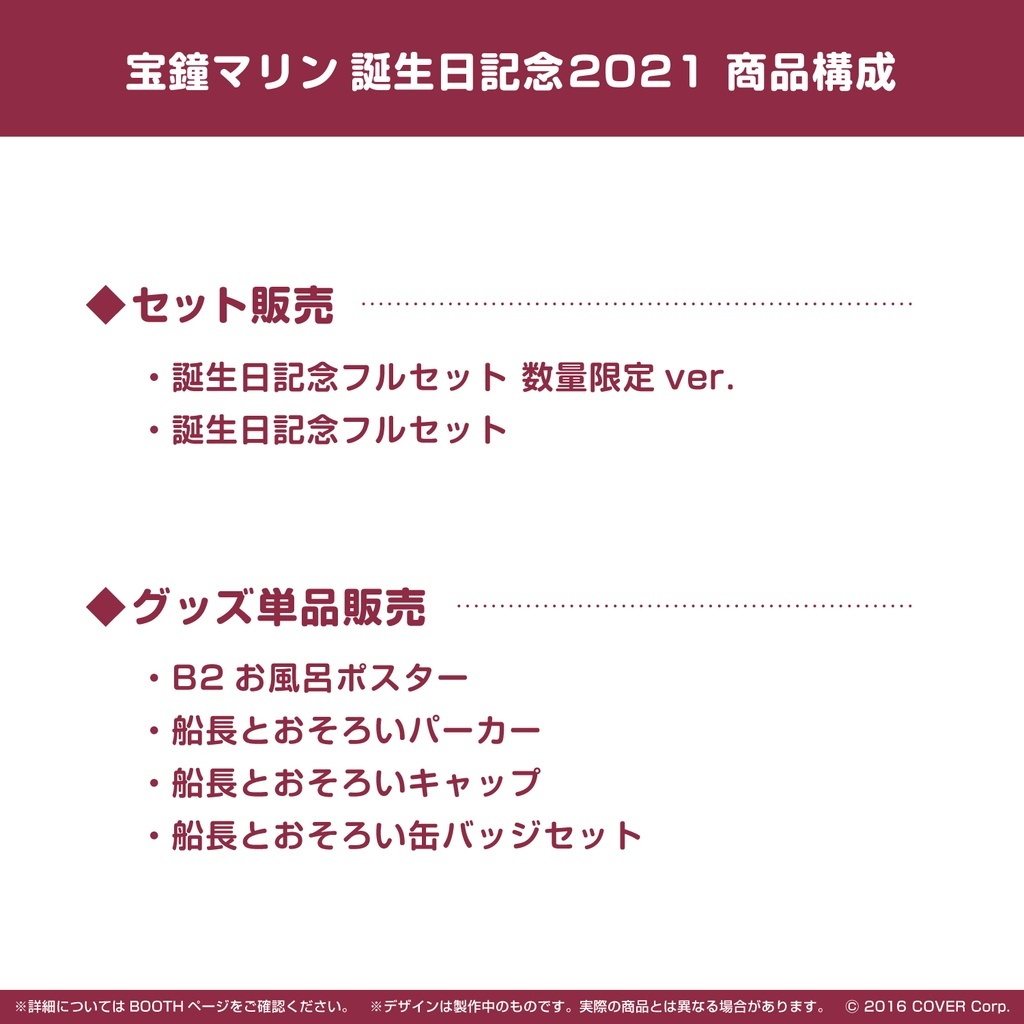 宝鐘マリン誕生日記念 船長とおそろいパーカー | pick.com.mx