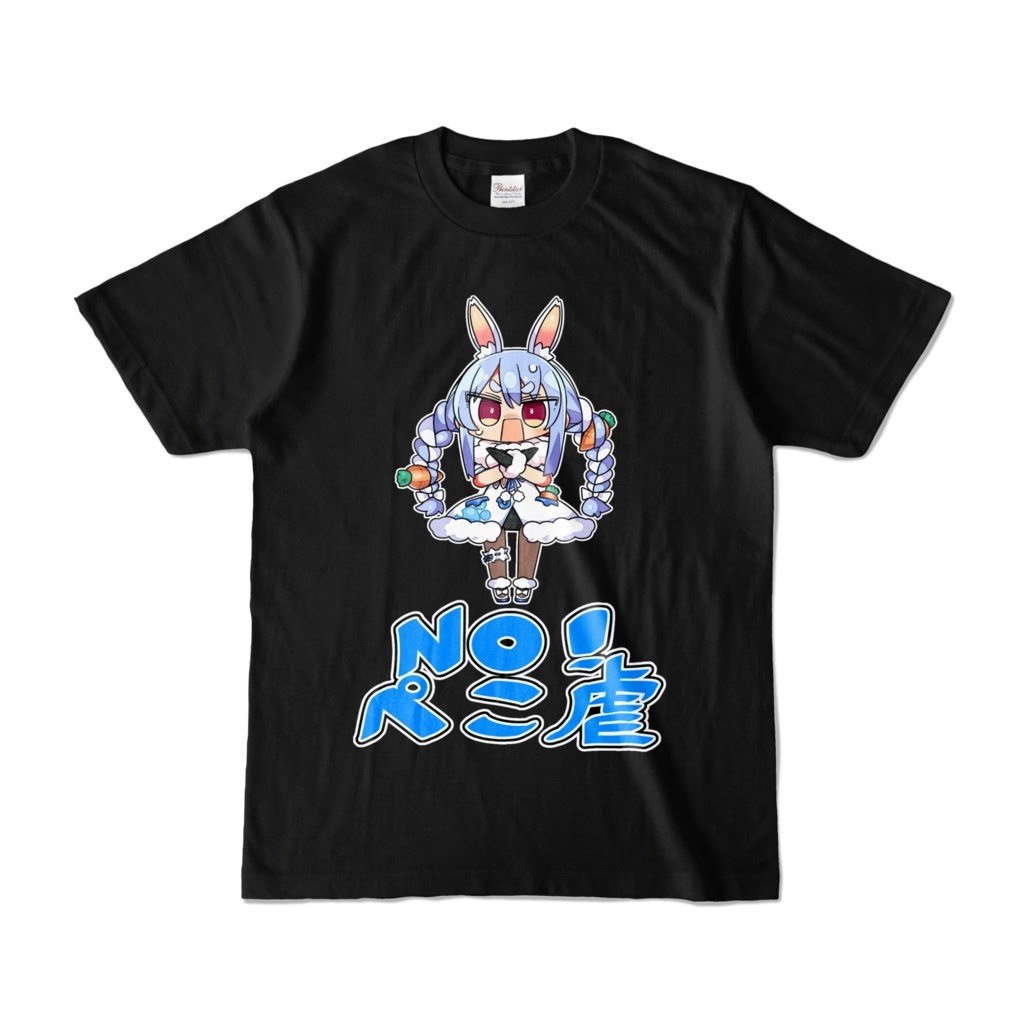 「Hololive官品」兎田ぺこら　ぺこ虐Tシャツ（白）#29 (黑) #30(定期訂購)