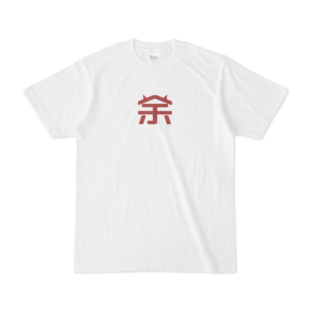 (定期訂購)【非公式】余T #32