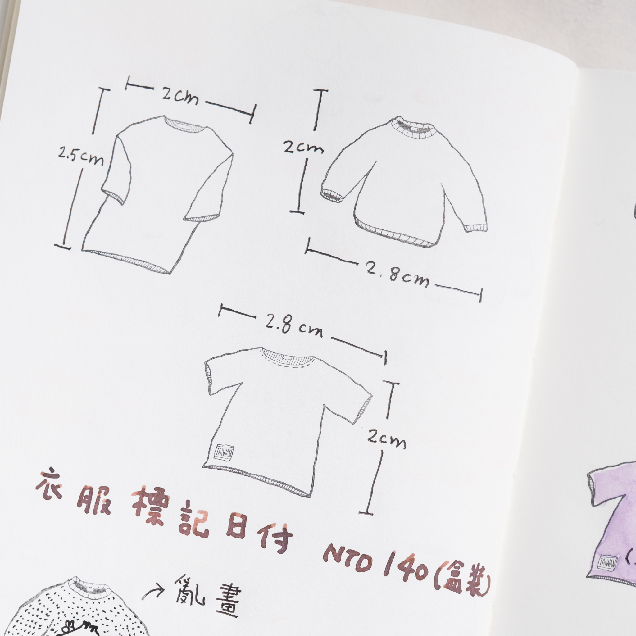 售完絕版 衣服標記日付 膠版印章｜一分之一工作室 臺灣