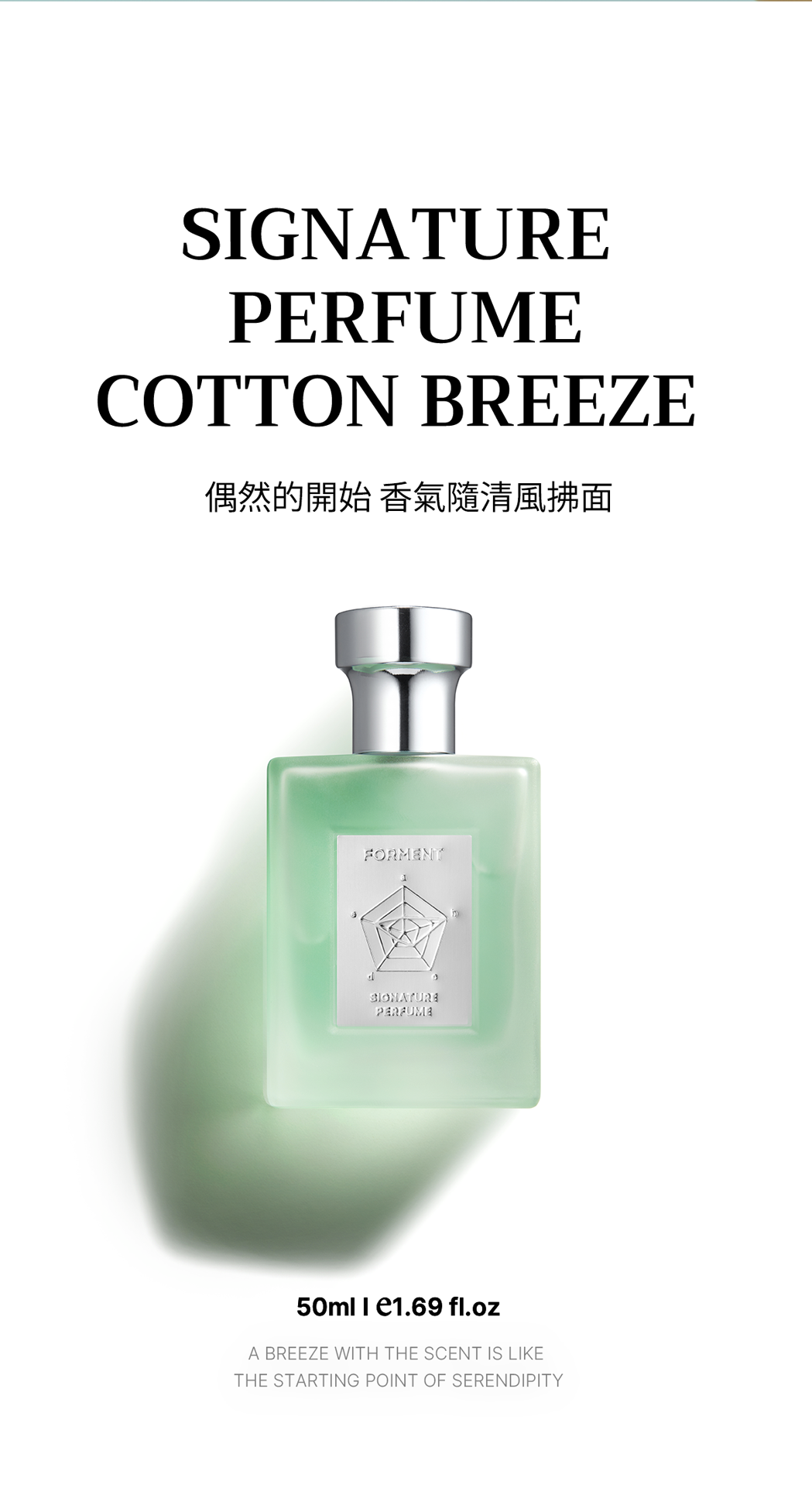 [FORMENT] シグネチャー COTTON Breeze 香水 50ml★8時間持続 51Y5NjLZpvL.jpg