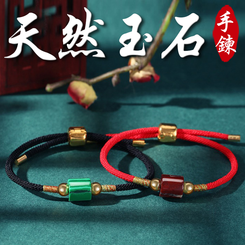《放鬆心靈》天然東陵玉紅石緩和情緒手工編織手鍊(三款)