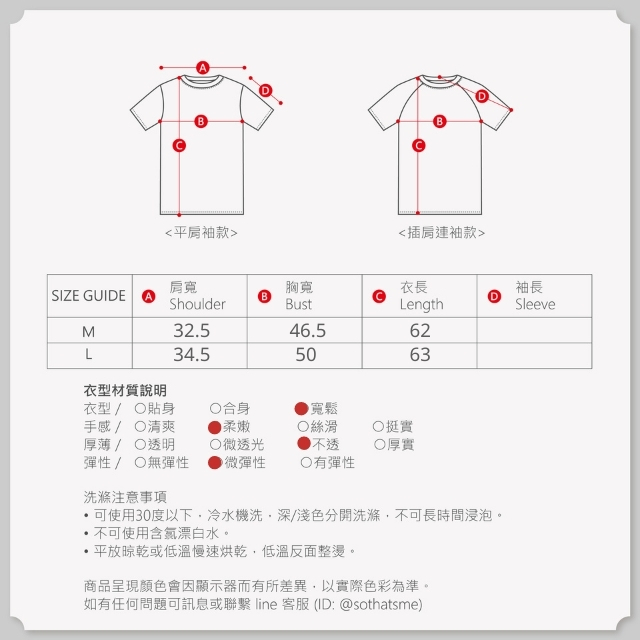小蜜桃方袖T恤的尺寸表