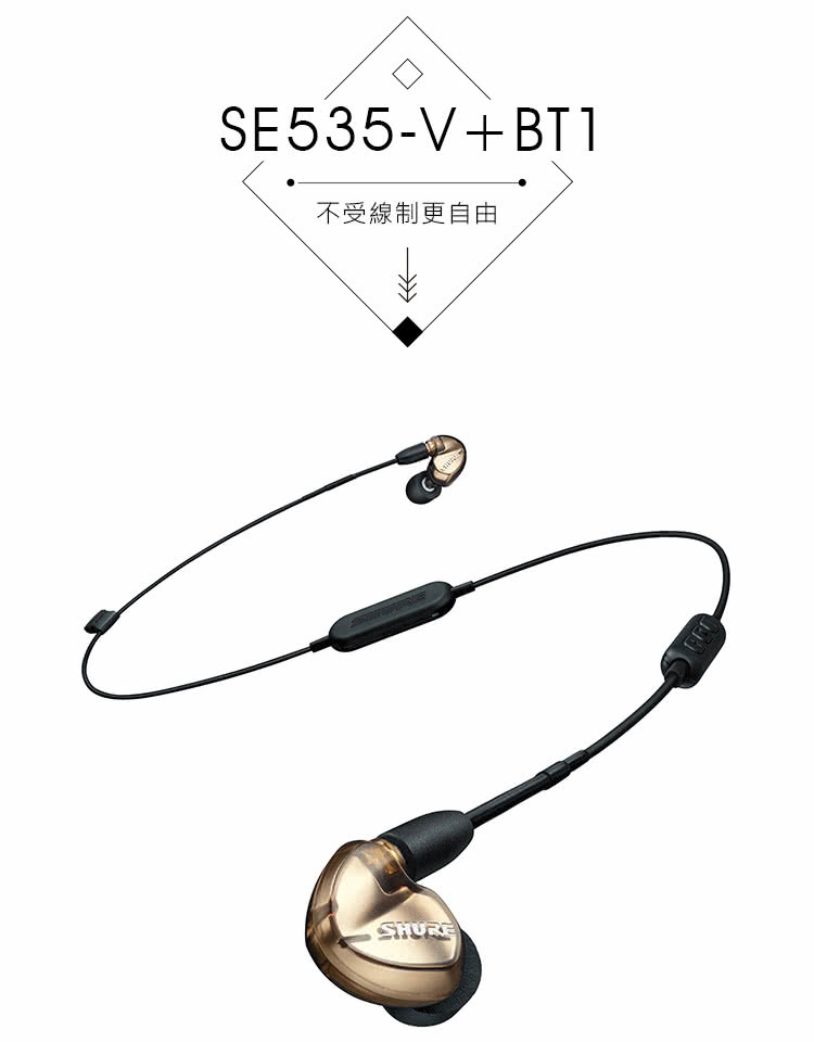 オーディオ機器 イヤフォン SHURE - SE535 V+BT1 Sound Isolating 專業藍牙耳機配3.5mm