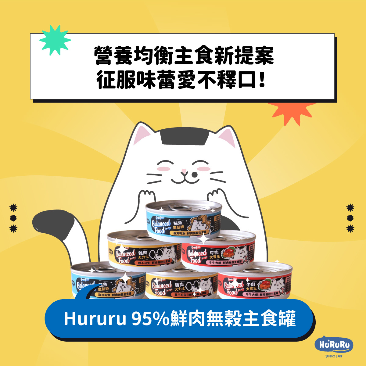 營養均衡主食新提案，征服味蕾愛不釋口！