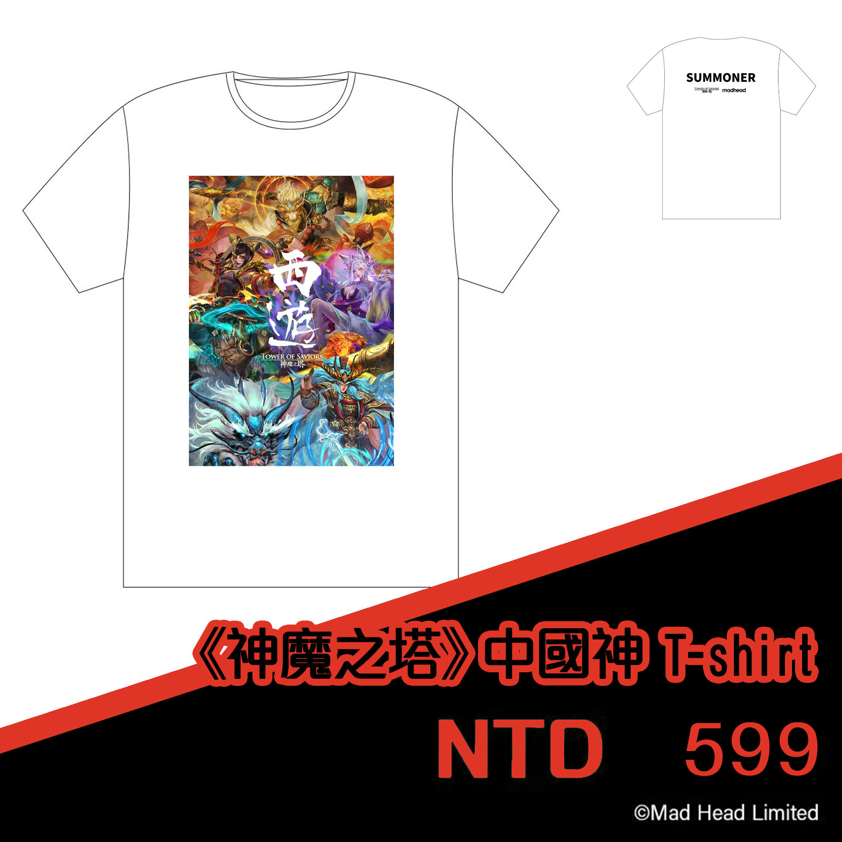 《神魔之塔》中國神 T-shirt (白)
