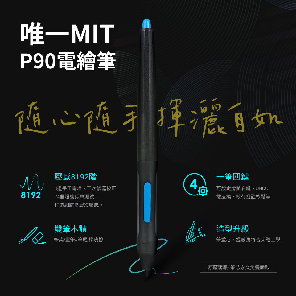 P90 橡皮擦感壓筆 P90 橡皮擦感壓筆