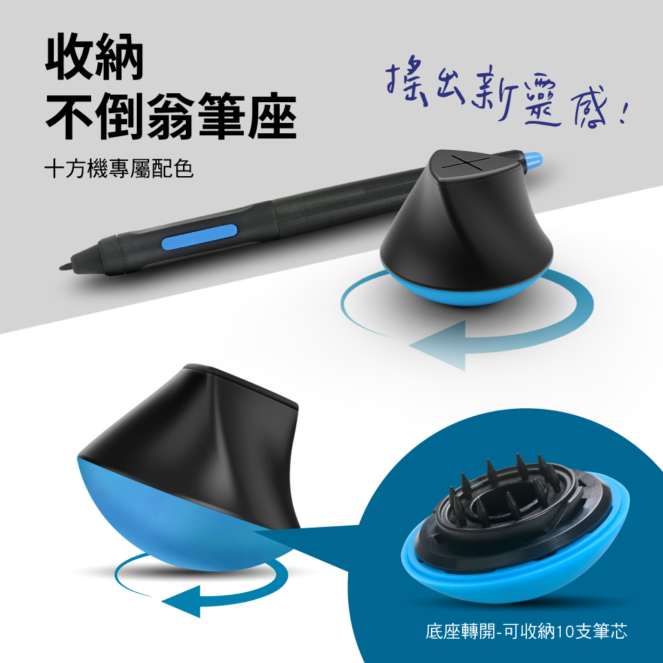 不倒翁筆座 不倒翁筆座