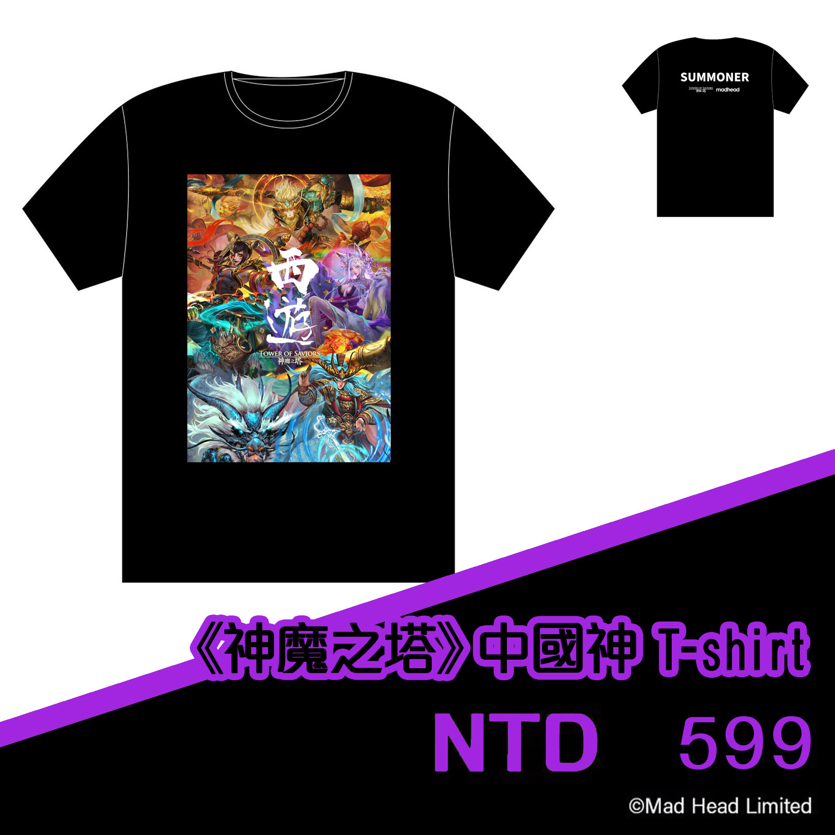 《神魔之塔》中國神 T-shirt (黑)