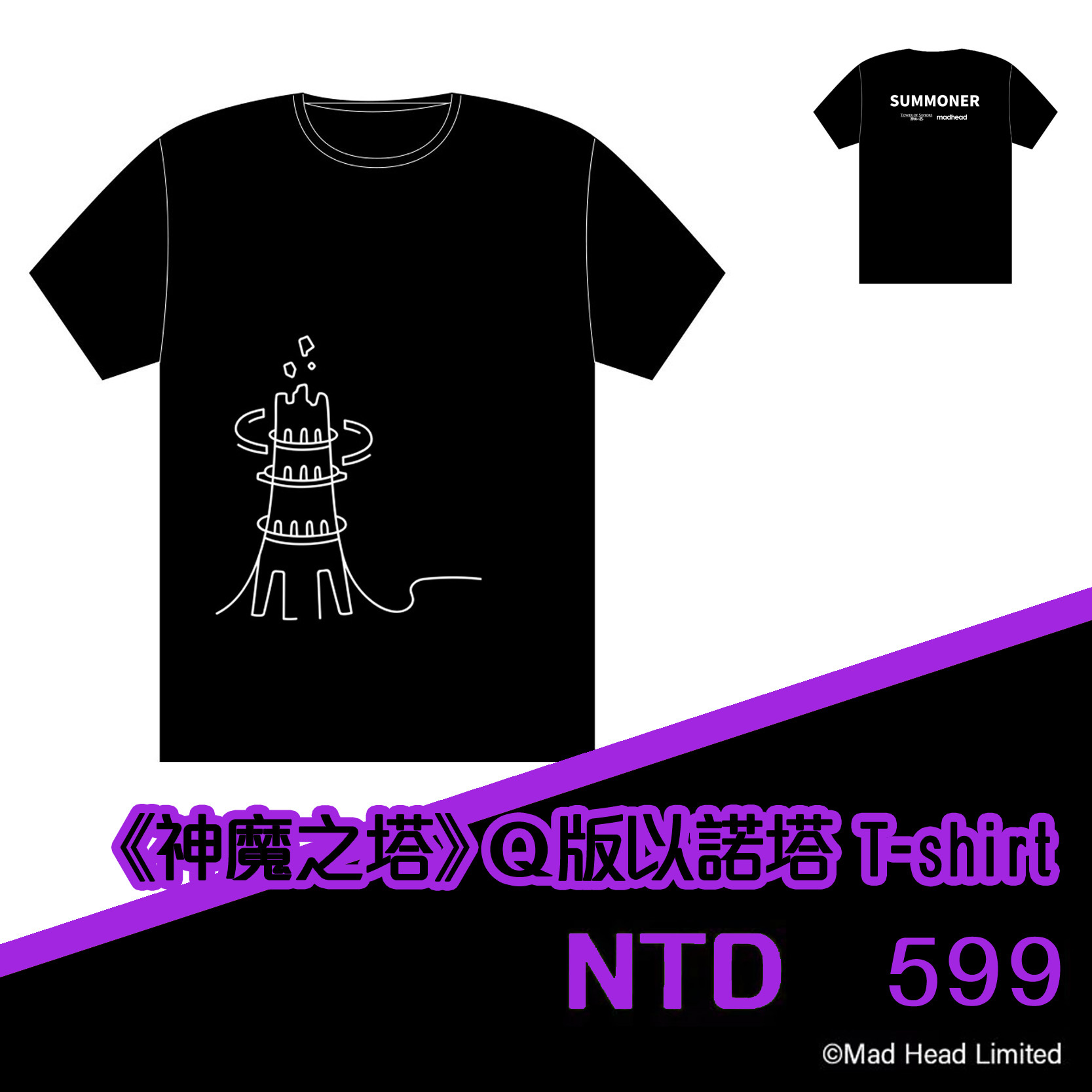 《神魔之塔》Q版以諾塔 T-shirt(黑)