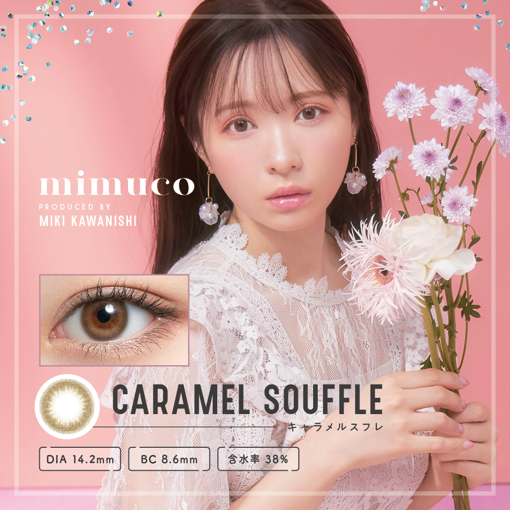 Mimuco 1 day Contact Lenses 每日即棄有色隱形眼鏡 10片 CARAMEL SOUFFLE