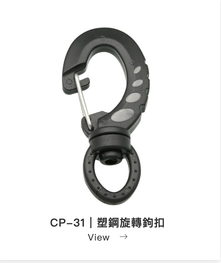 problue-塑鋼旋轉鉤扣(兩個一組）CP-31