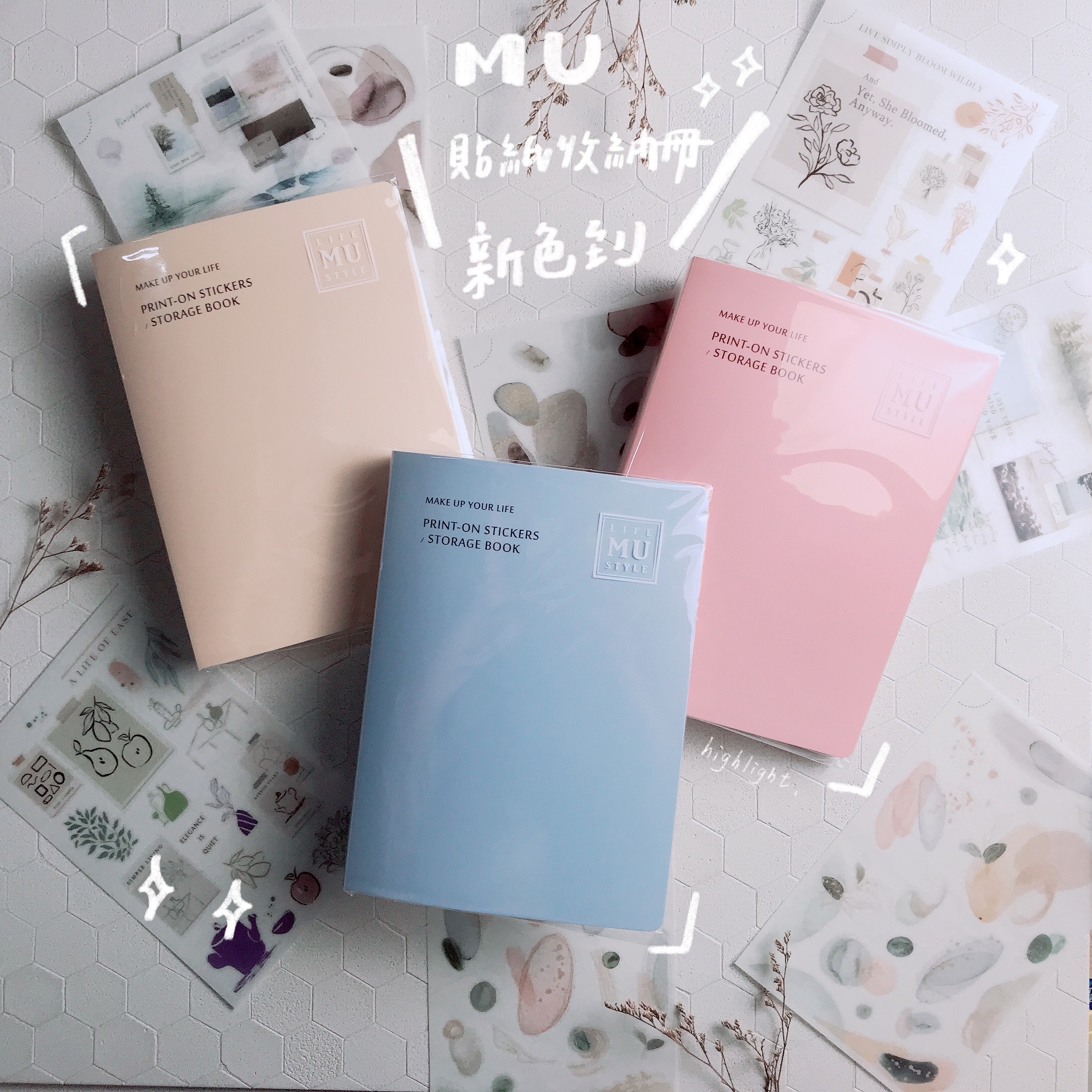 MU | 轉印貼紙收集簿 / 轉印貼紙刮棒