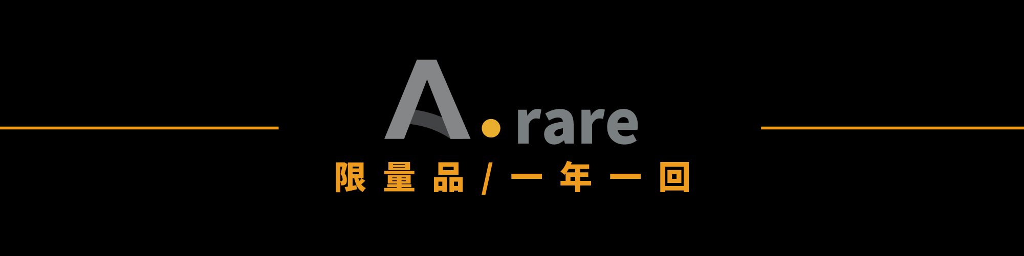 限時清酒|一年一回日本酒|AMALL會員天地|AMALL清酒專門|SAKE|日本酒