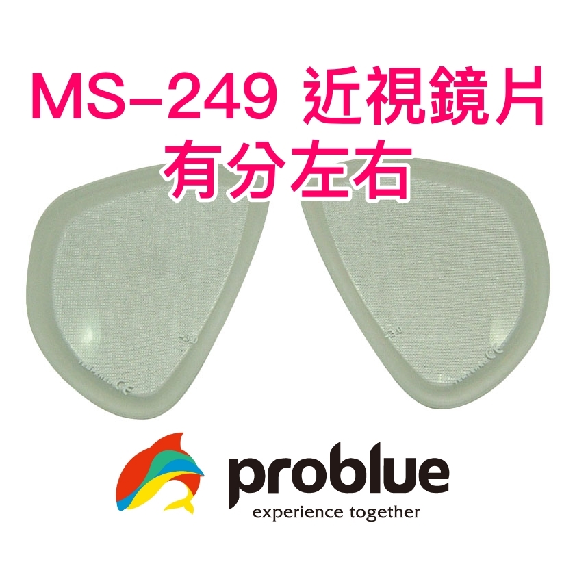 Problue 近視鏡片(單片) LENS-249