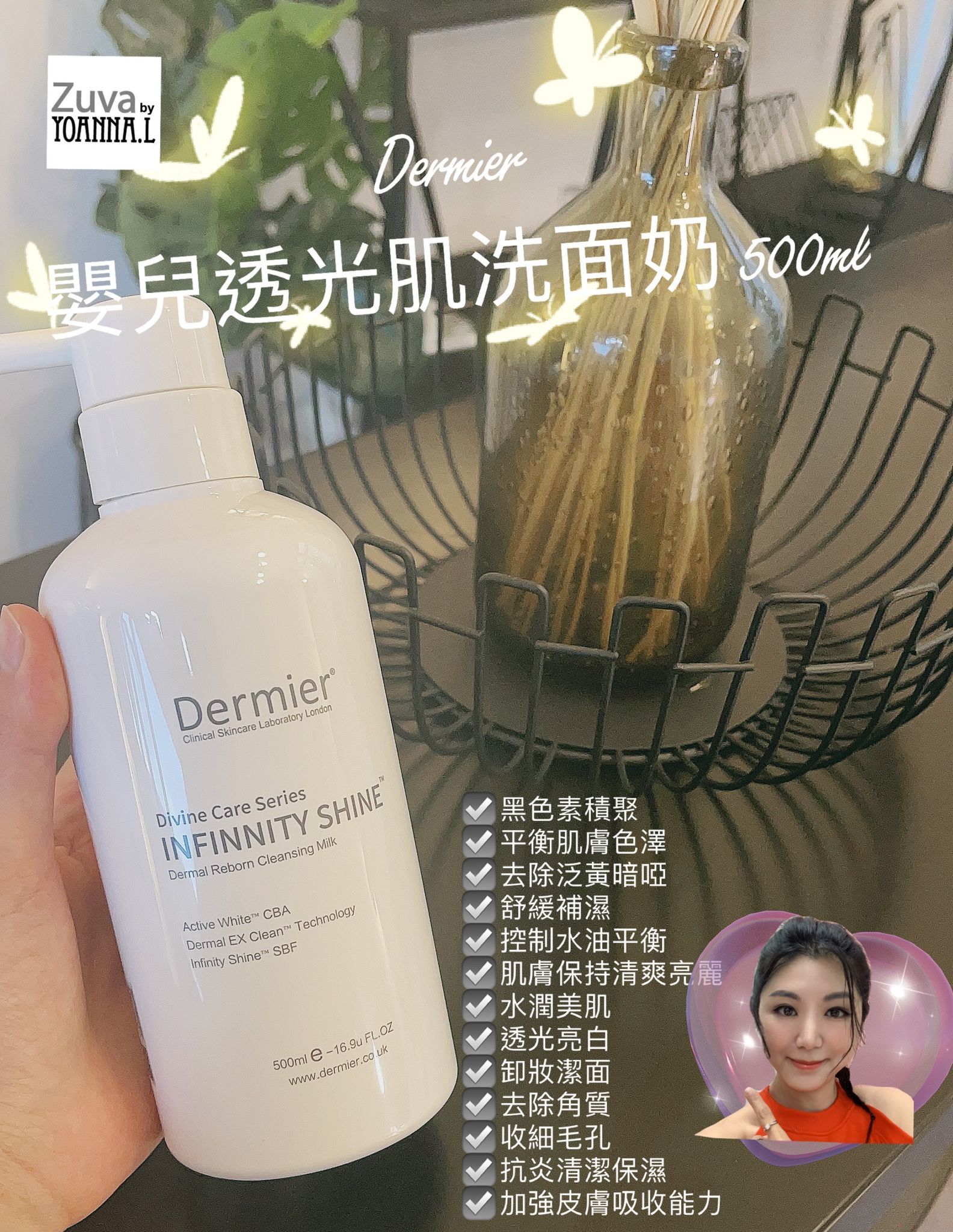英國Dermier嬰兒透光肌洗面奶500ml D019✨ 買1送1 (7-10日寄出)