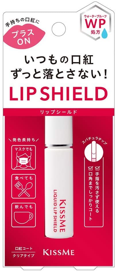 Kiss Me Liquid Lip Shield