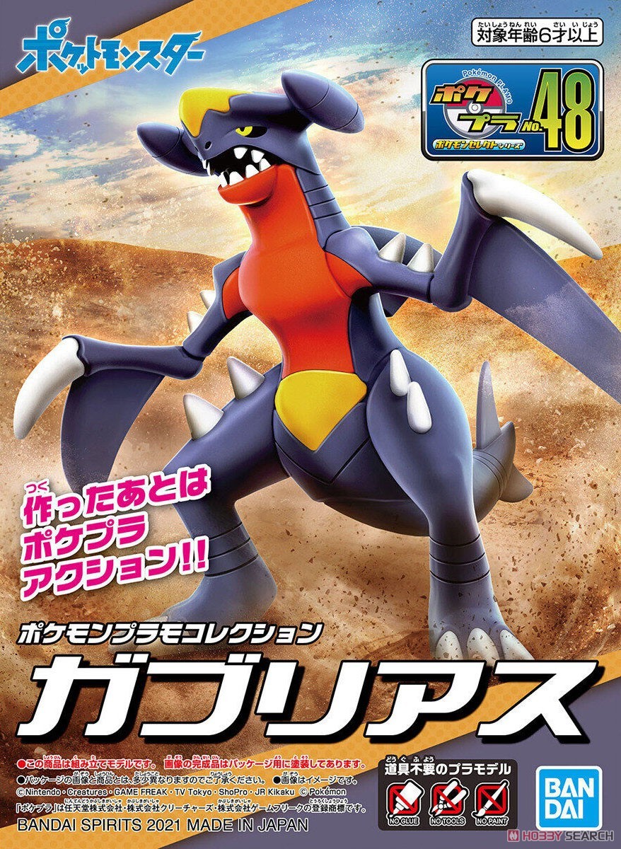 BANDAI 代理版 組裝模型 Pokémon PLAMO 收藏集 48 烈咬陸鯊