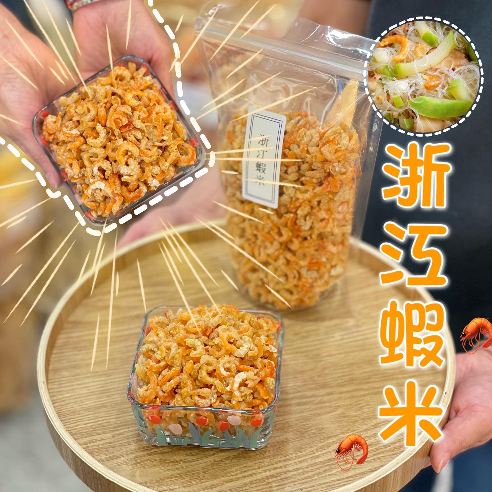 浙江蝦米（300克）