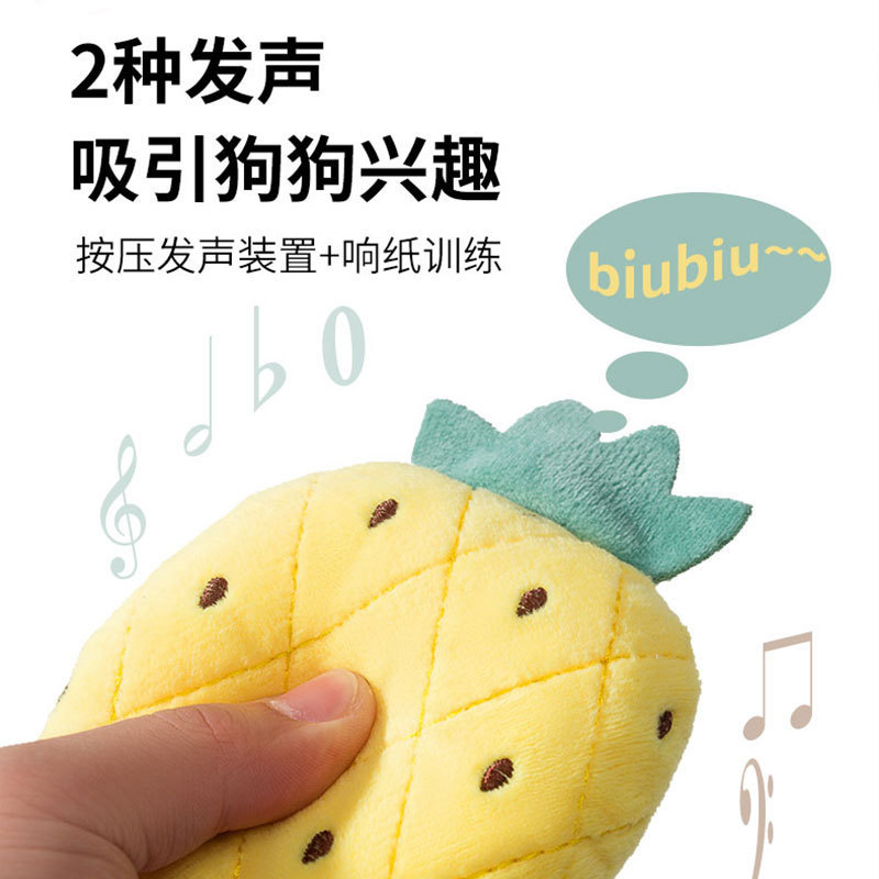 宠物发声毛绒玩具 可爱小水果 8*11*4.5cm