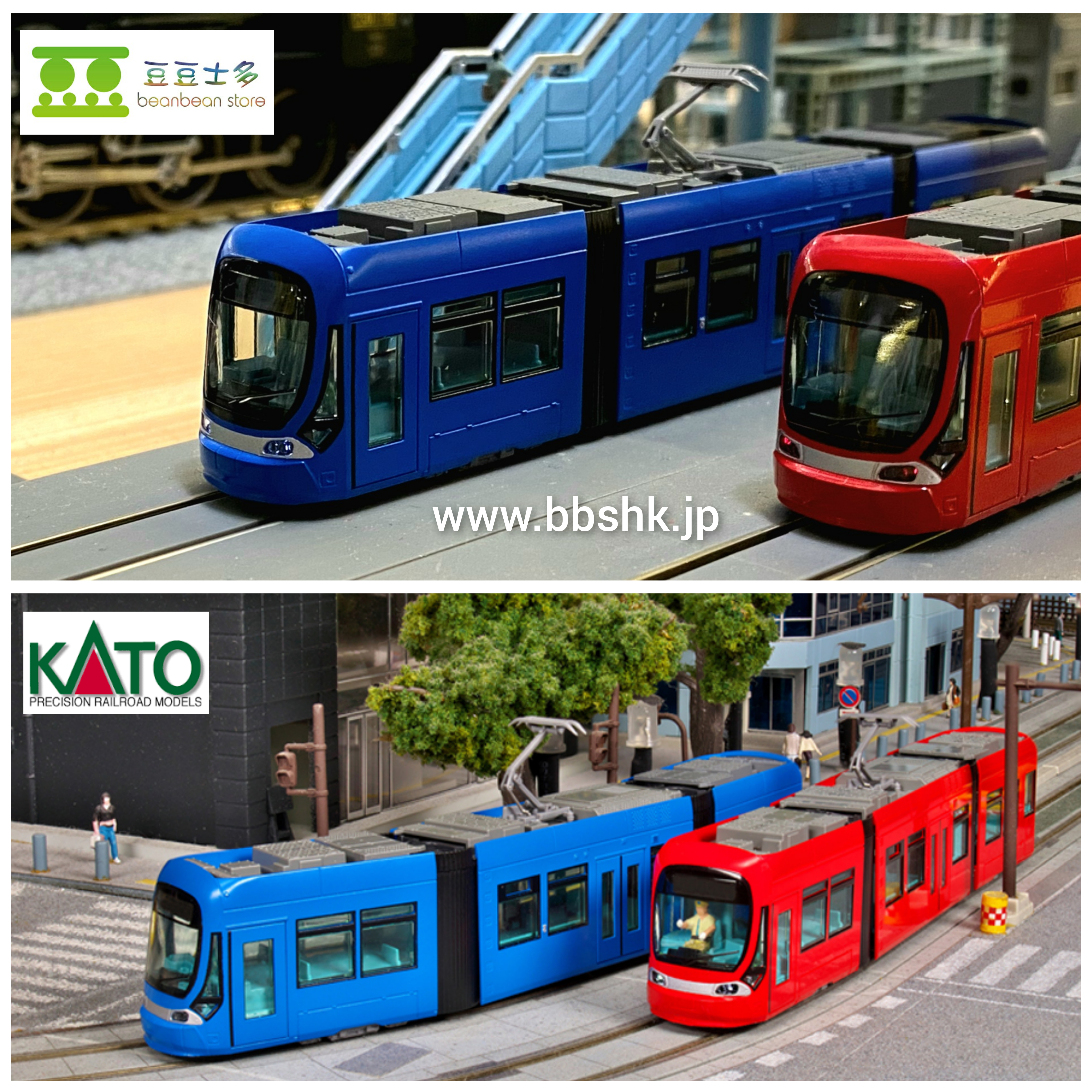 KATO 14-805-1 & 14-805-2 都市路面電車