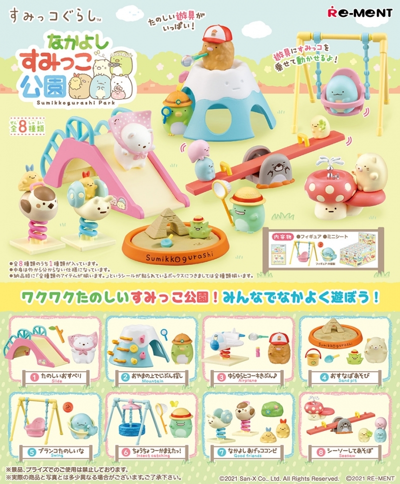 Re-Ment Miniature Sumikko Gurashi Relaxation Day Full Set 8 pieces Rement RARE 