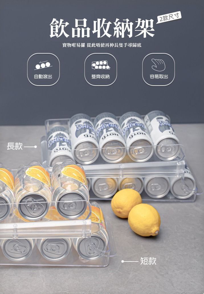 🔥超級方便🔥 汽水收納架 | 分層設計 | 有大有細 (逢星期日截單後7-14個工作天發貨)