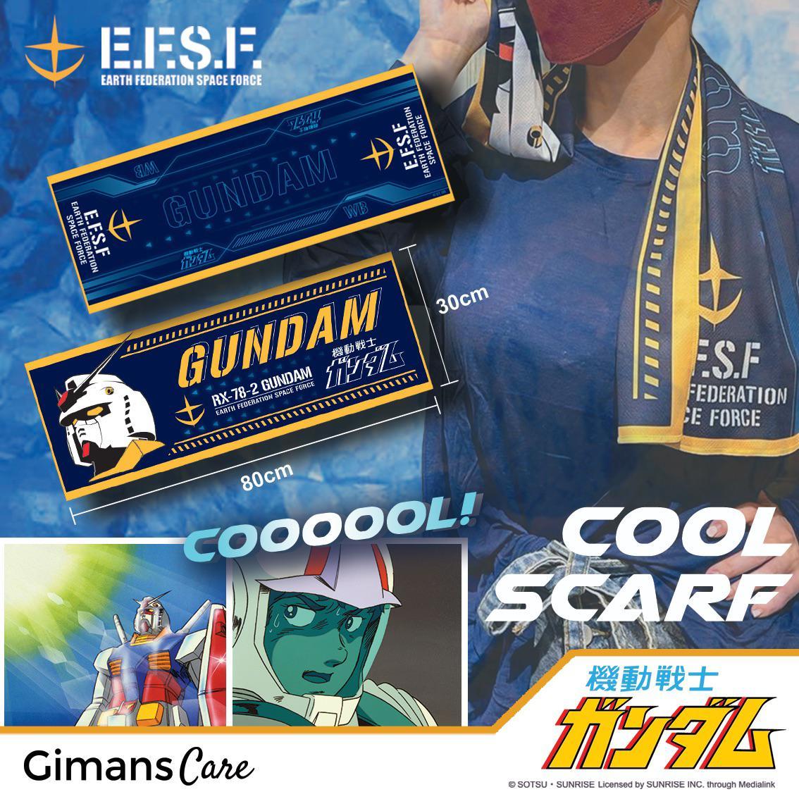 Gimans Care x Gundam機動戰士高達 運動涼感頸巾