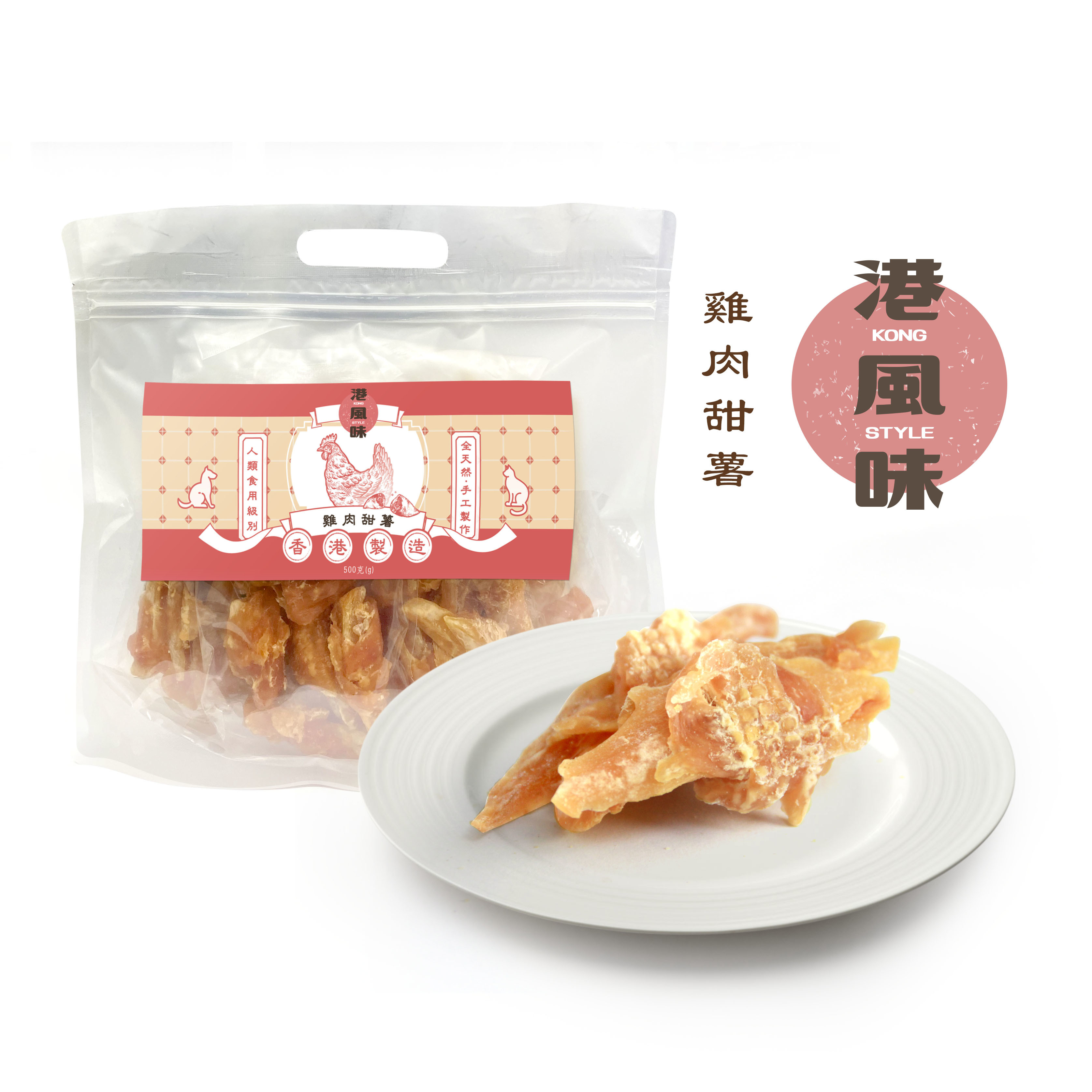 Kong Style Chicken With Sweet Potato 500g