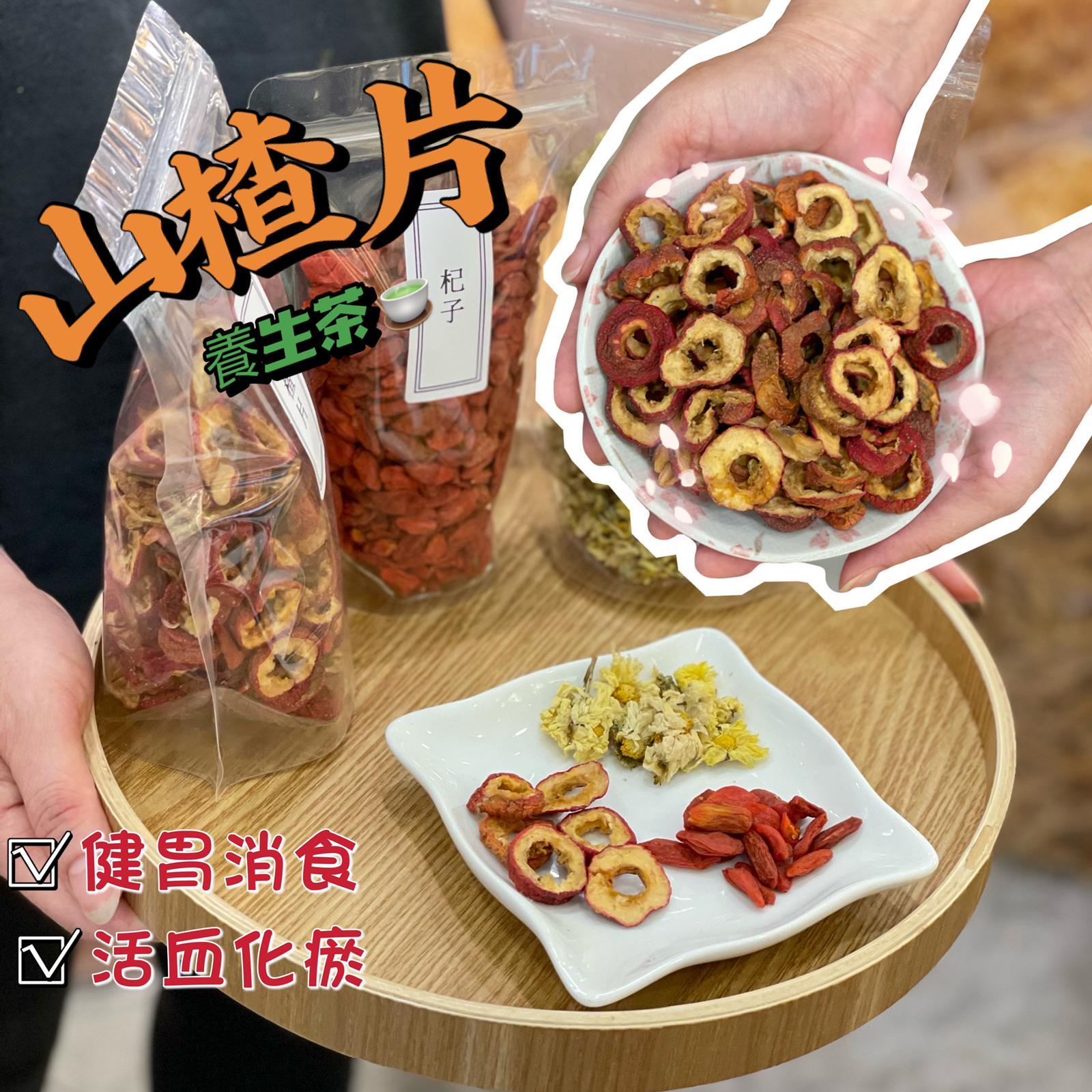 特靚山楂（150克）