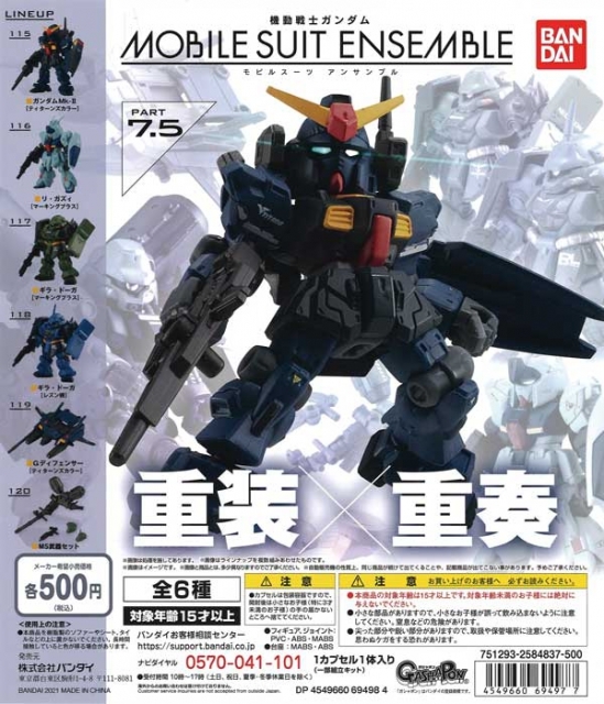 BANDAI 代理版 轉蛋 機動戰士鋼彈 重裝x重奏 7.5(一組6入+2隨機)共8顆